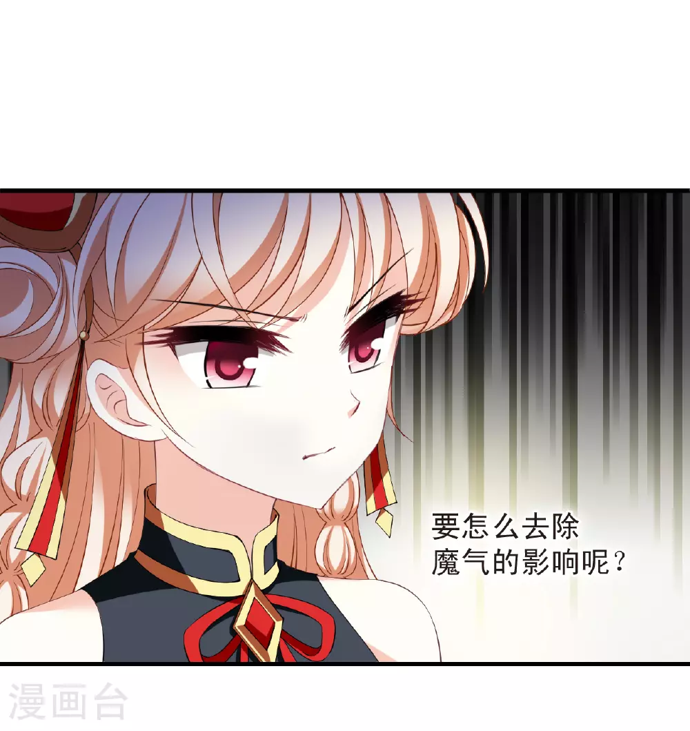 第2季199话 请叫我种田专家1 第10页