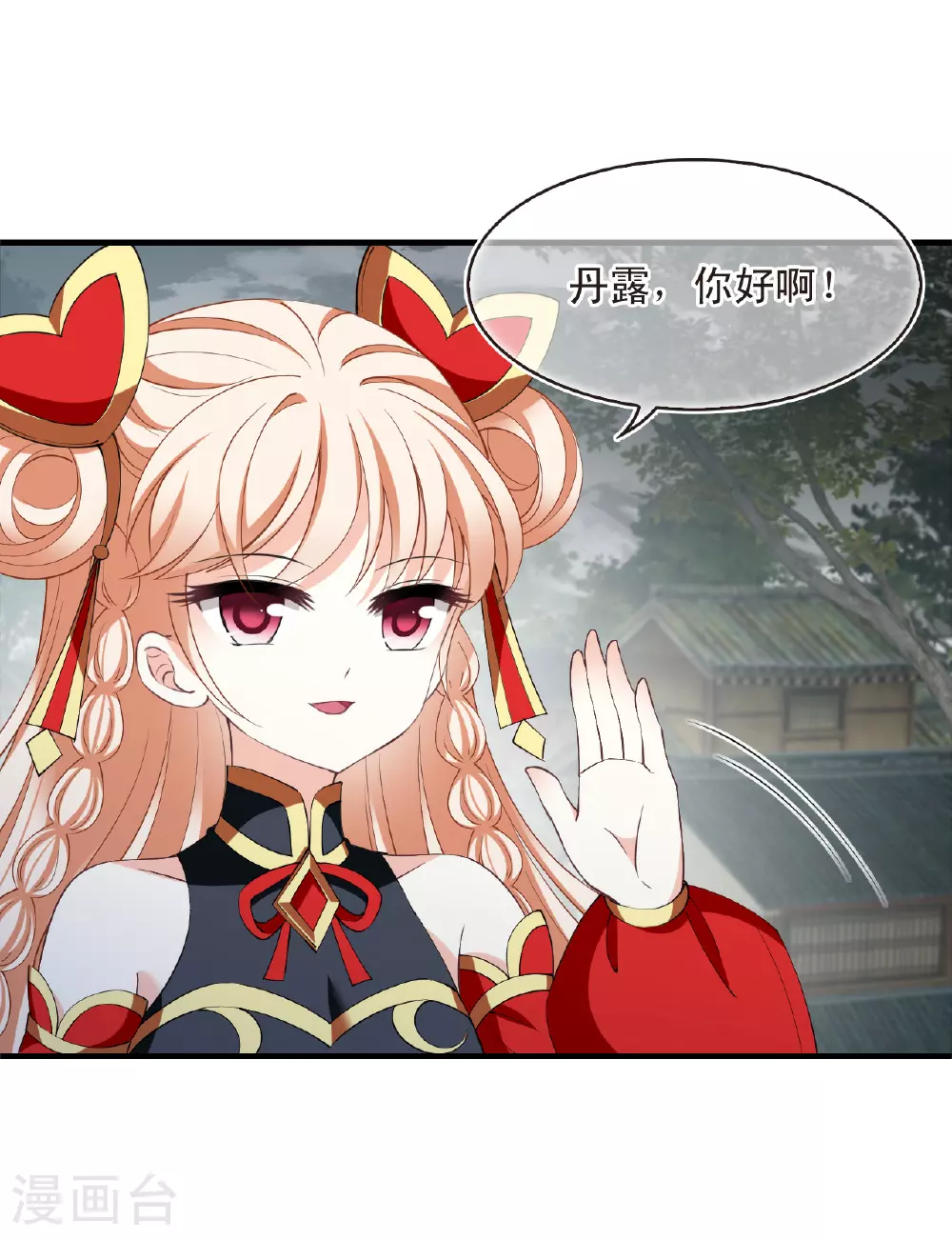 第2季199话 请叫我种田专家1 第17页