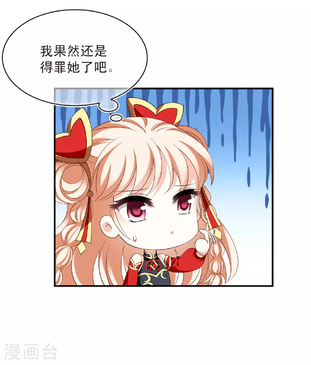 第2季199话 请叫我种田专家1 第21页