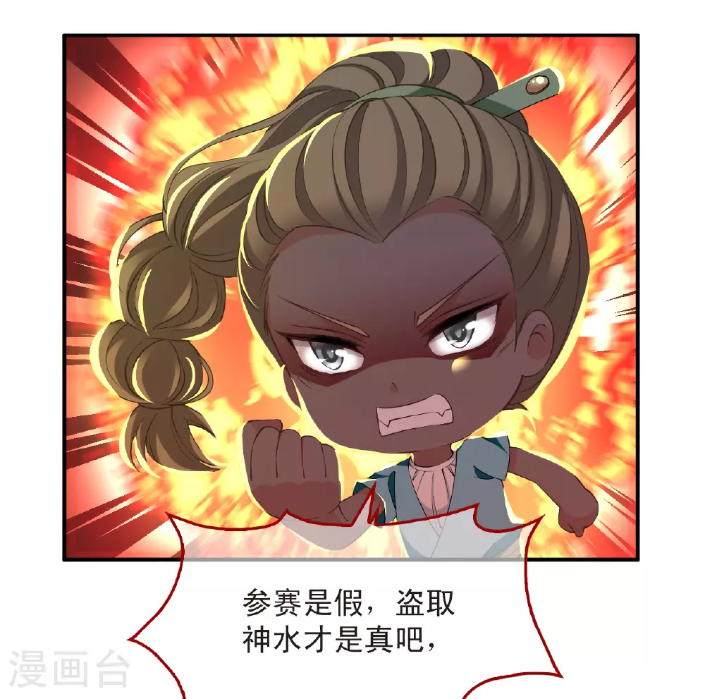 第2季199话 请叫我种田专家1 第25页
