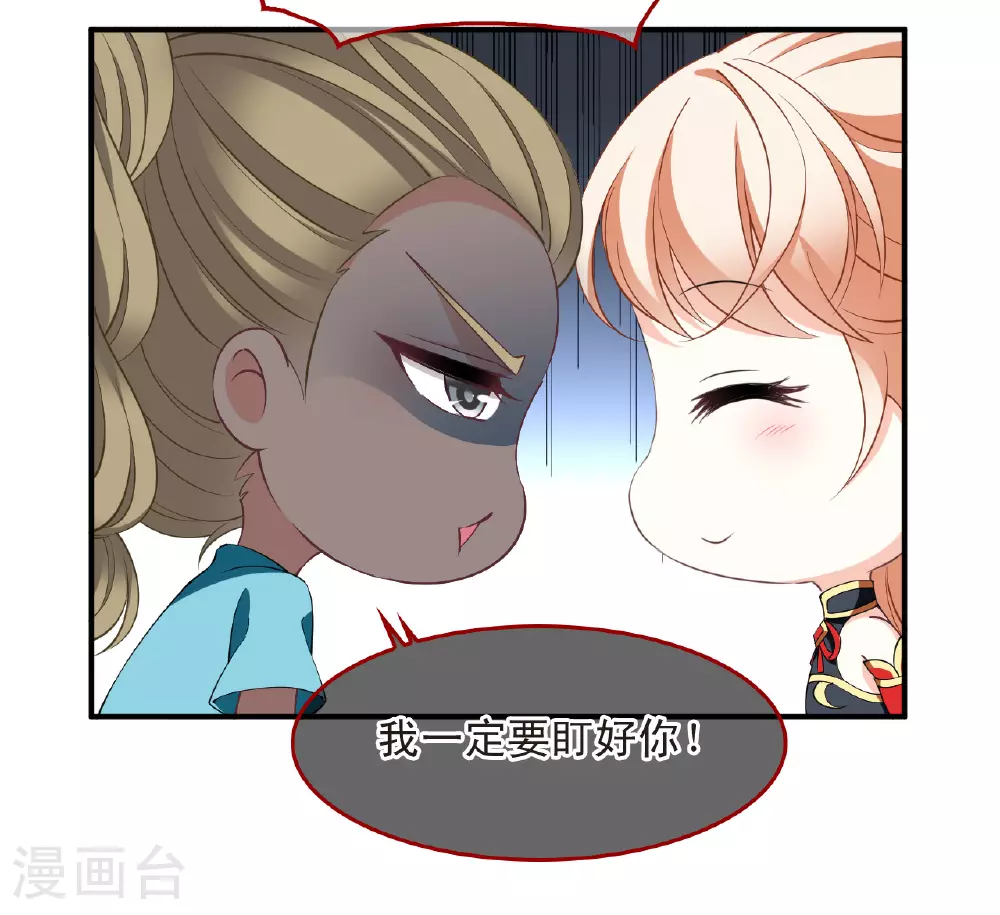 第2季199话 请叫我种田专家1 第26页