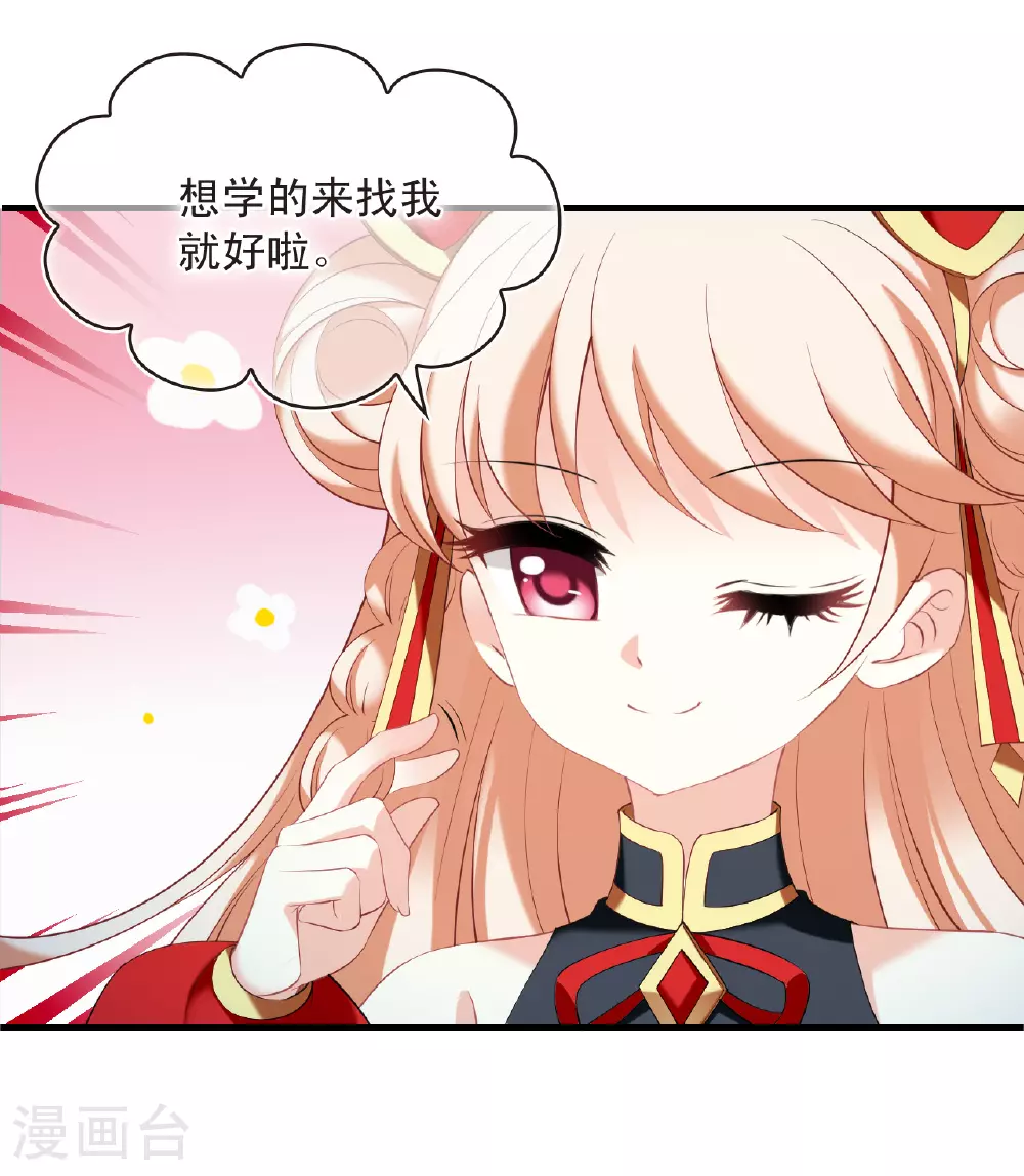 第2季202话 七日试炼1 第12页