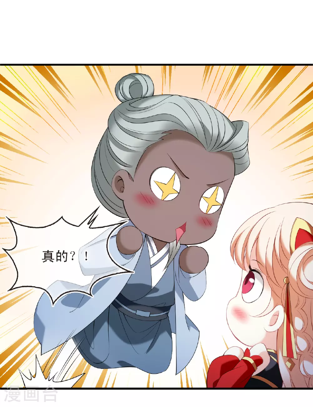 第2季202话 七日试炼1 第13页