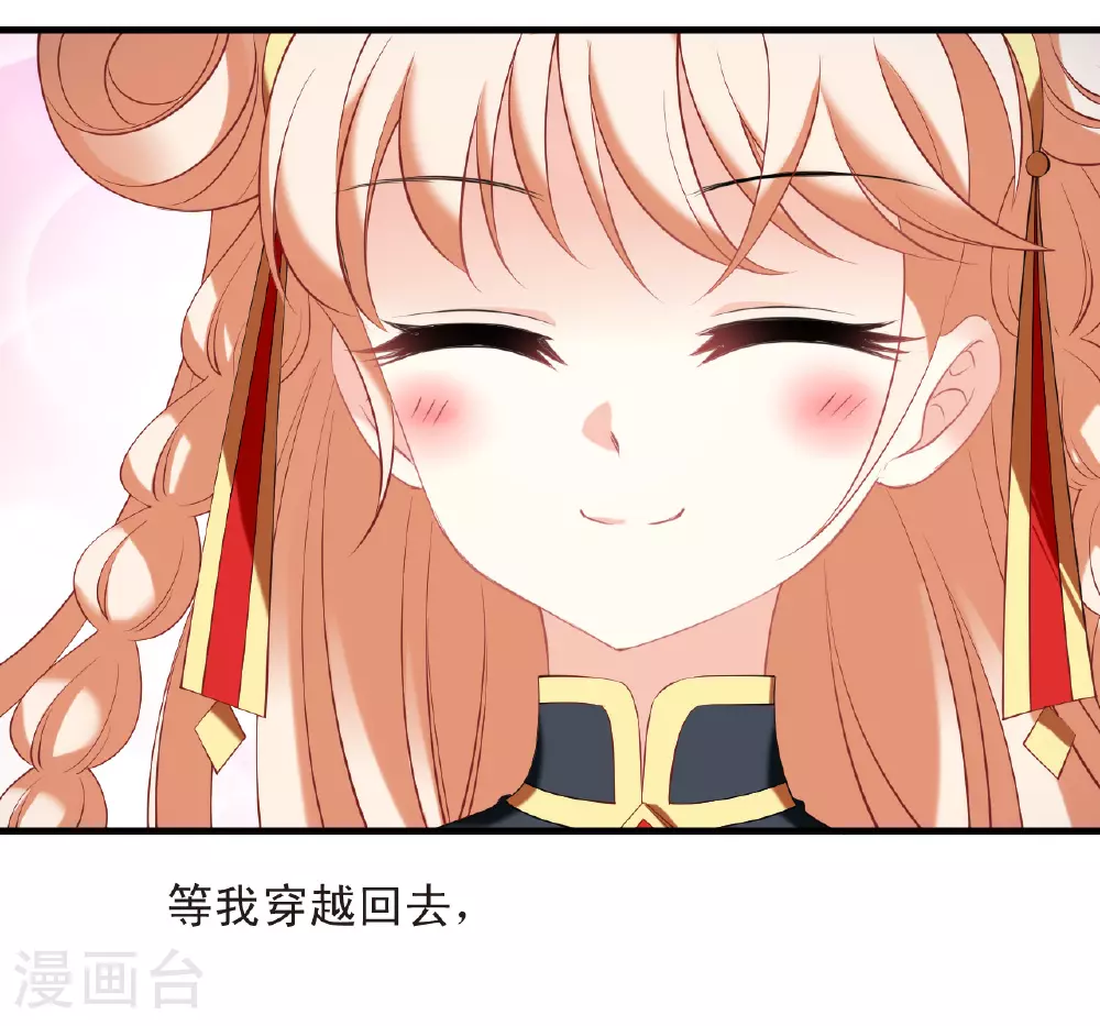 第2季202话 七日试炼1 第18页