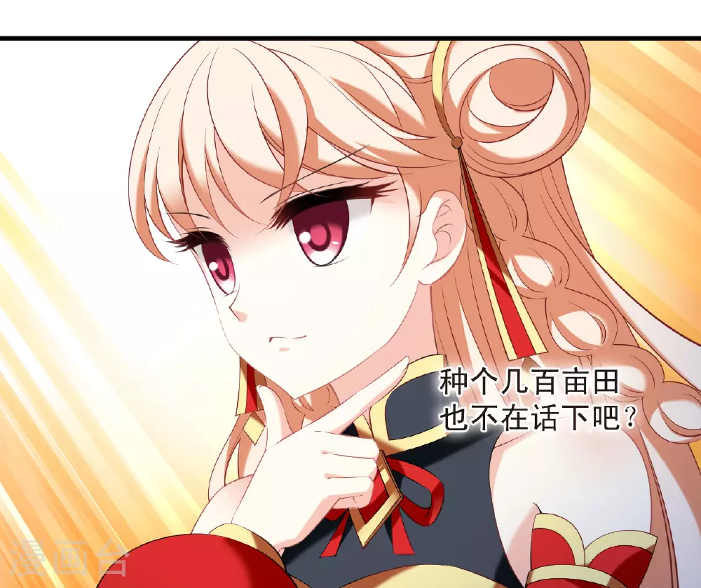第2季202话 七日试炼1 第19页