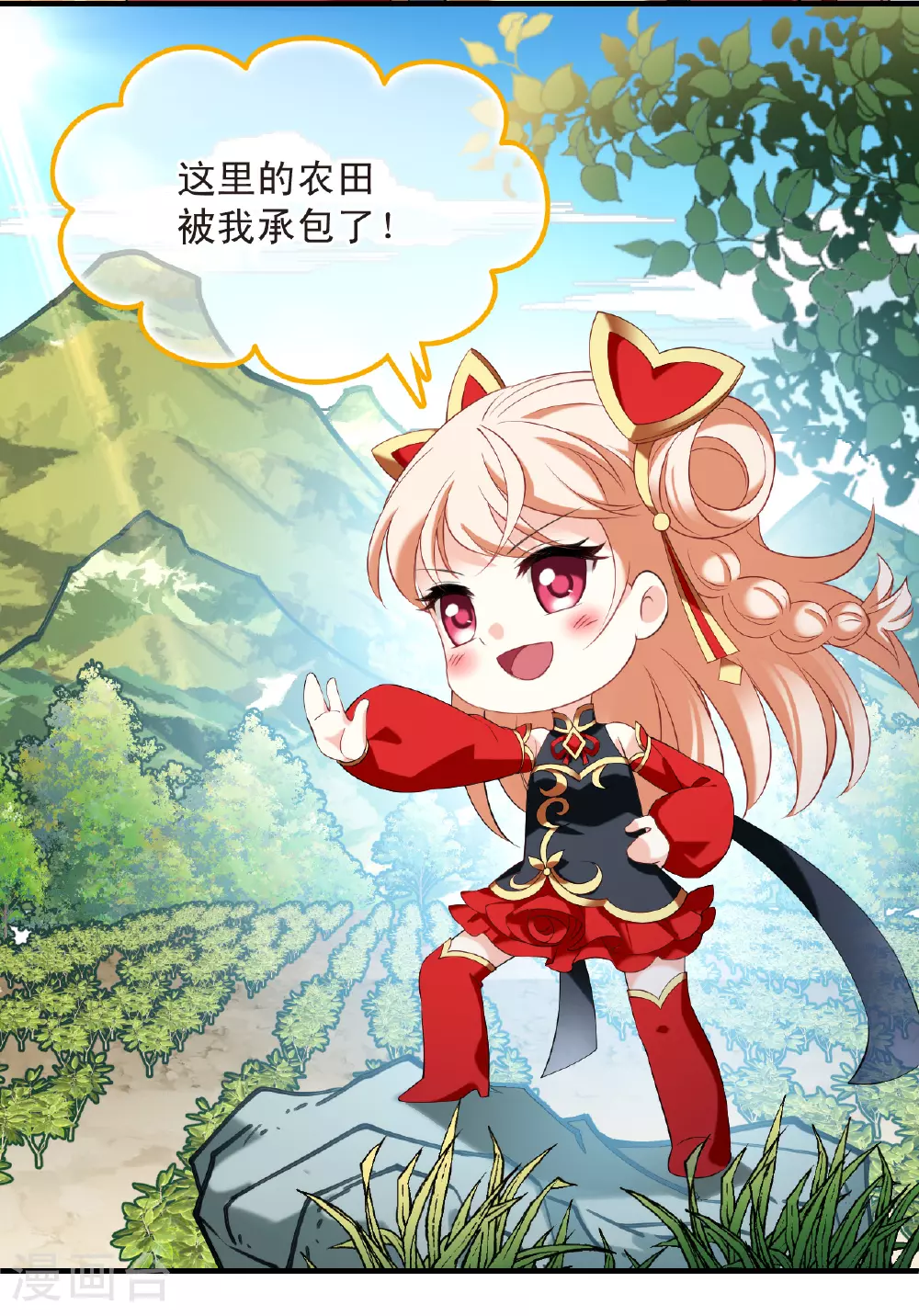 第2季202话 七日试炼1 第20页