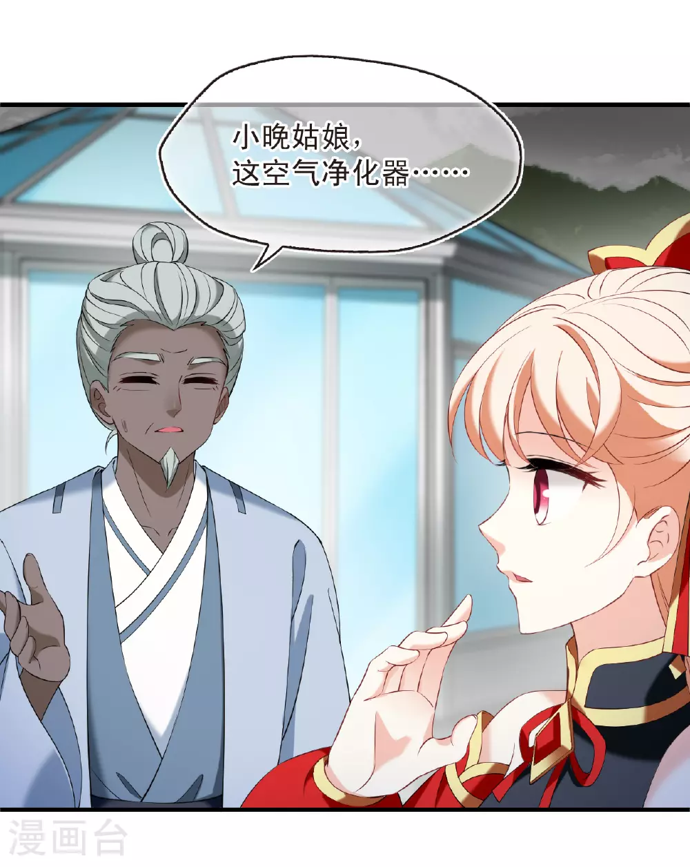 第2季202话 七日试炼1 第22页