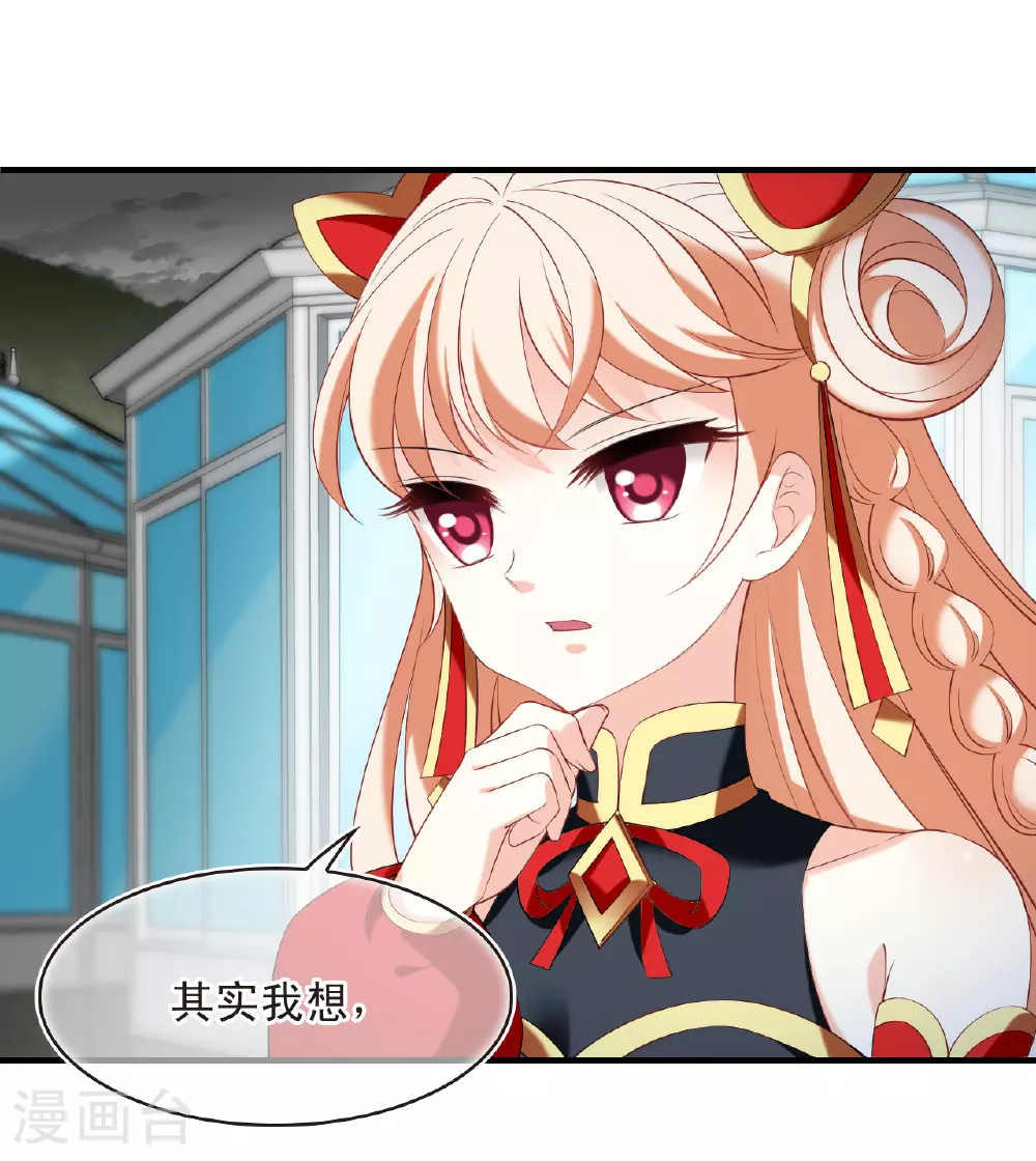 第2季202话 七日试炼1 第25页