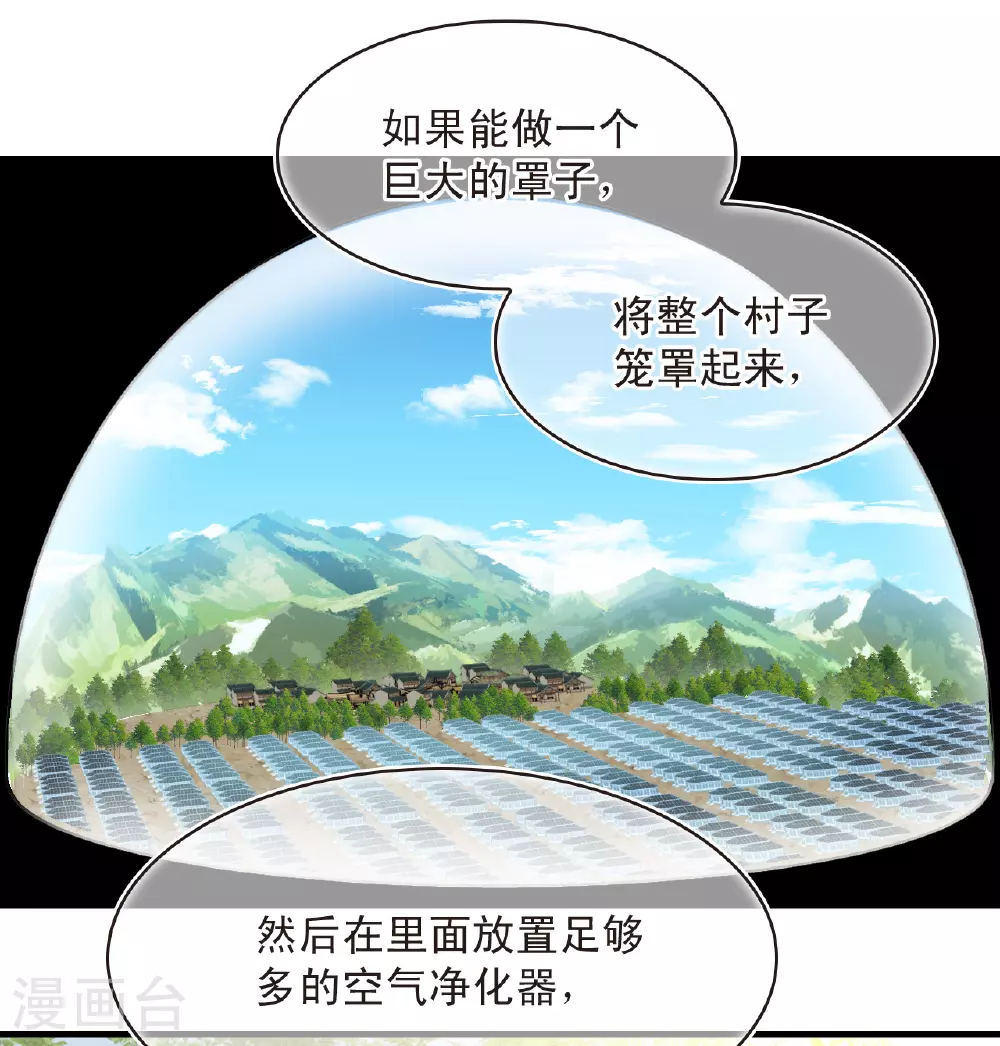 第2季202话 七日试炼1 第26页