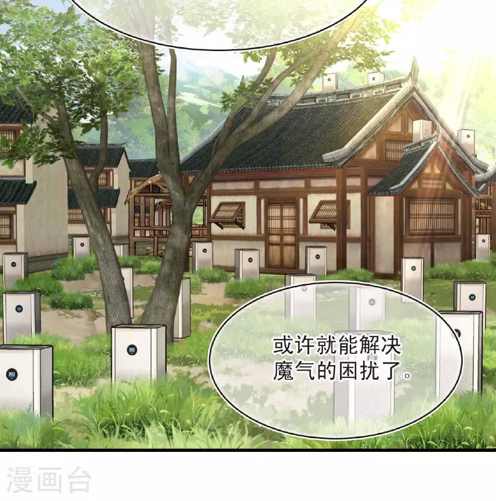 第2季202话 七日试炼1 第27页