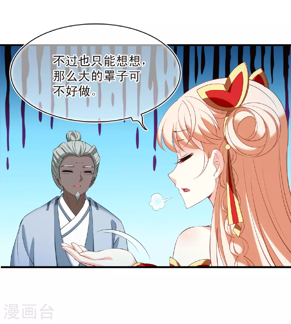 第2季202话 七日试炼1 第28页