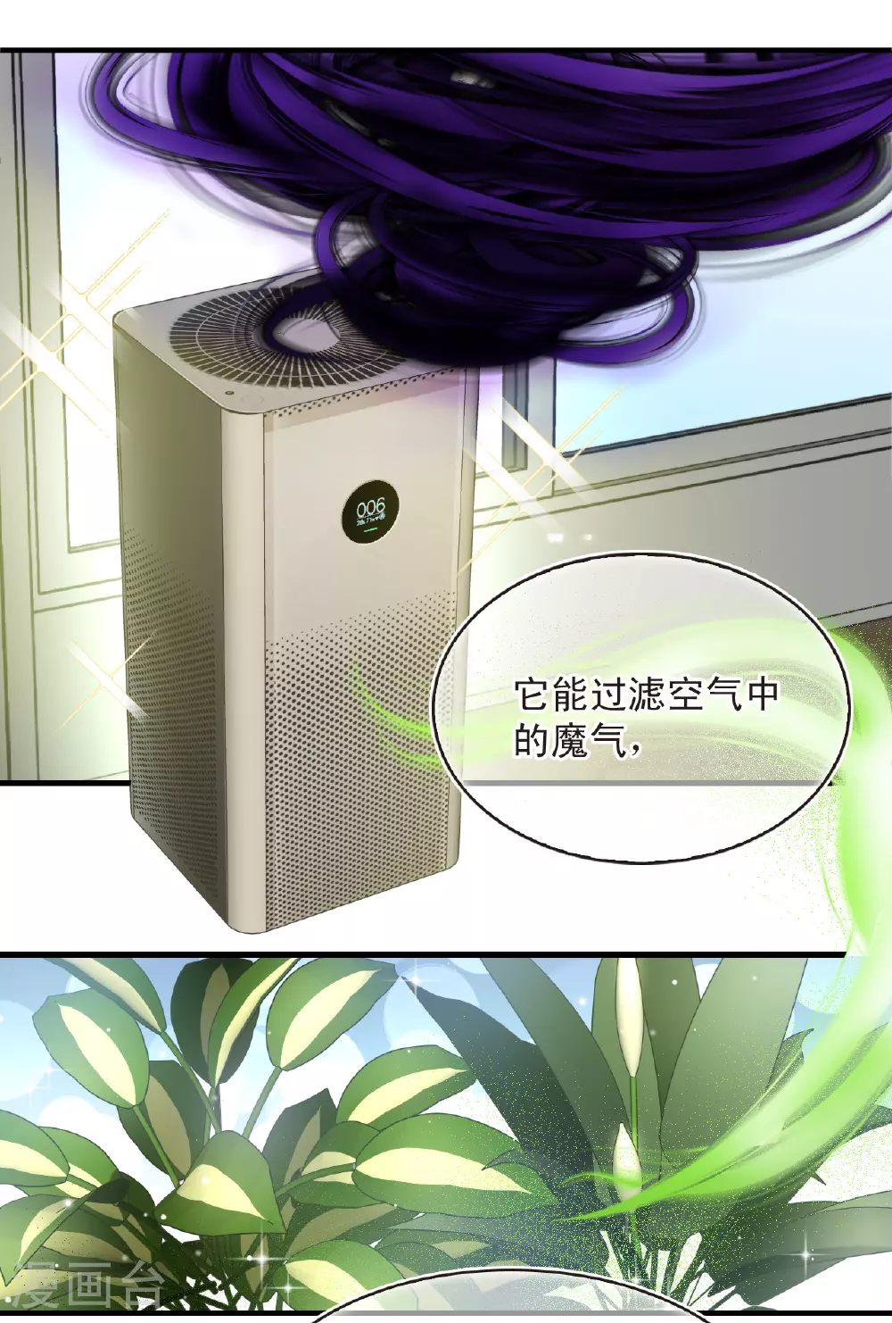 第2季201话 请叫我种田专家3 第4页