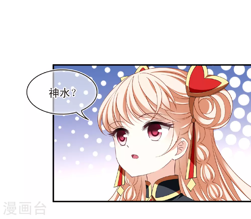 第2季201话 请叫我种田专家3 第7页