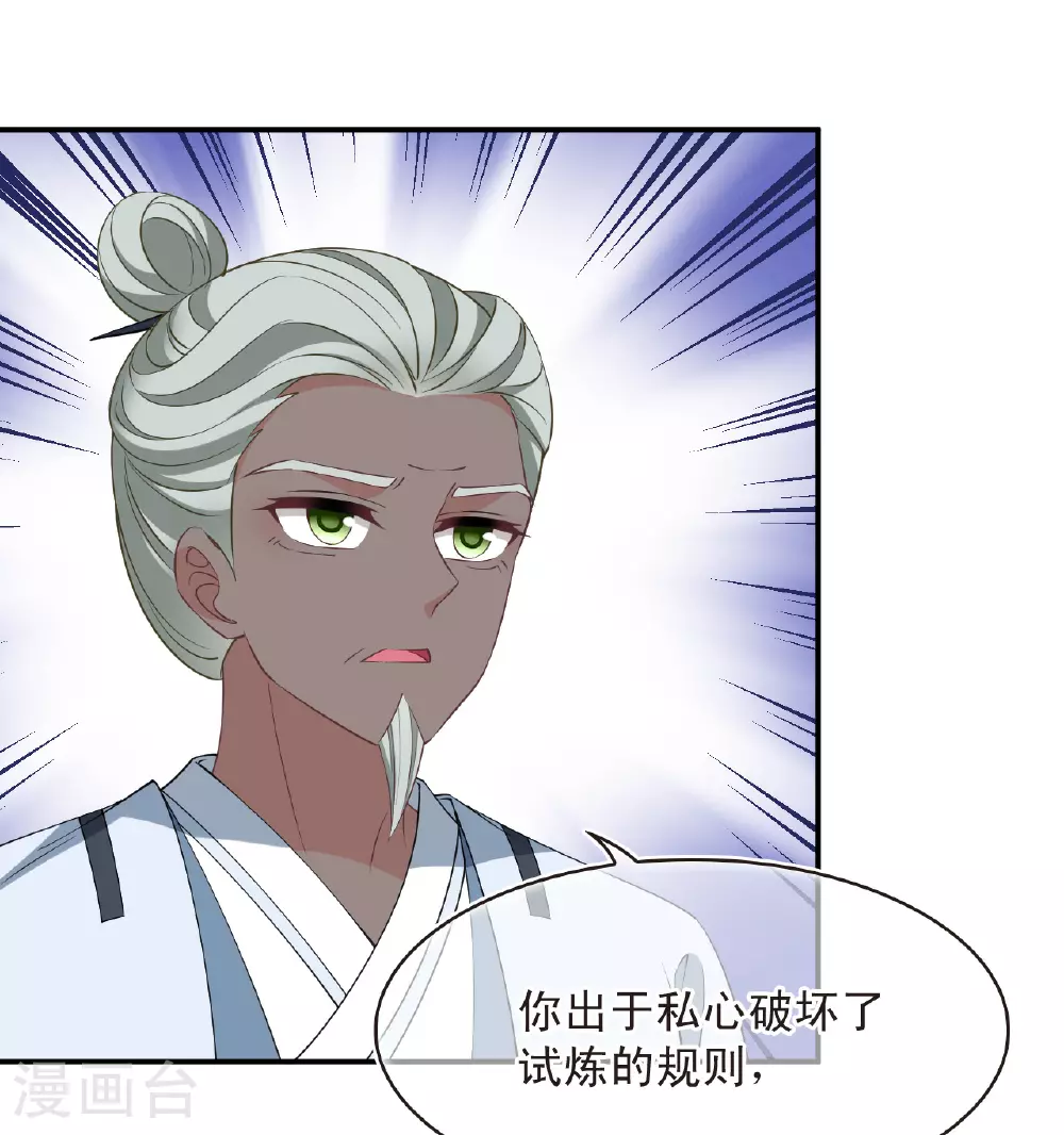 第2季201话 请叫我种田专家3 第11页