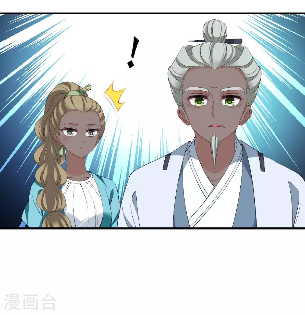 第2季201话 请叫我种田专家3 第19页