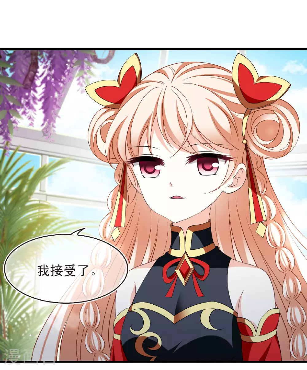 第2季201话 请叫我种田专家3 第22页