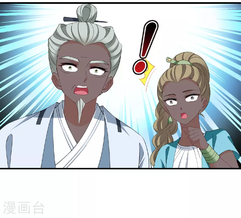 第2季201话 请叫我种田专家3 第30页