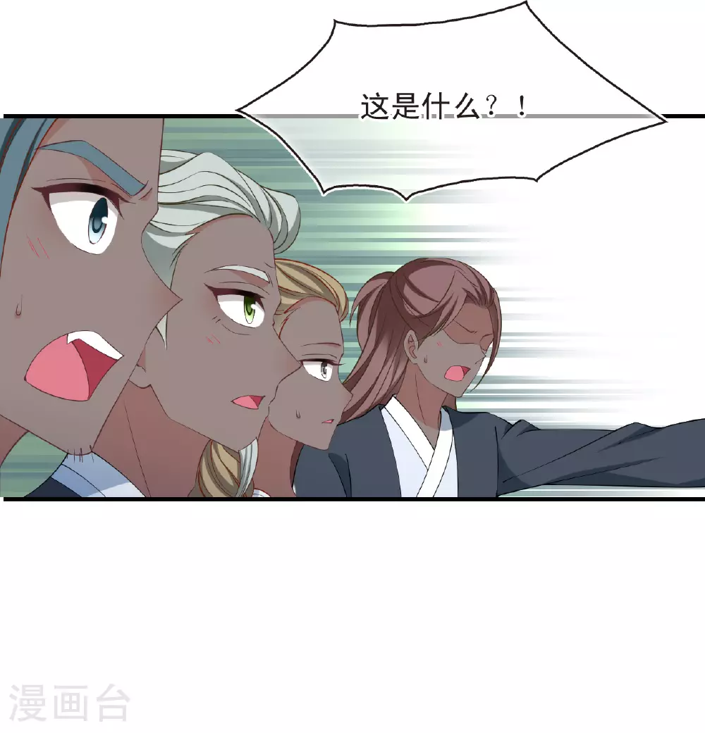 第2季200话 请叫我种田专家2 第18页