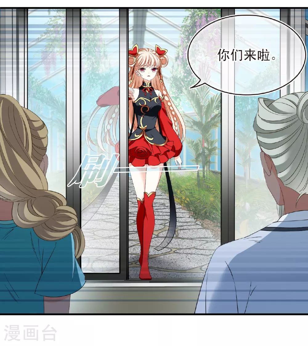 第2季200话 请叫我种田专家2 第19页