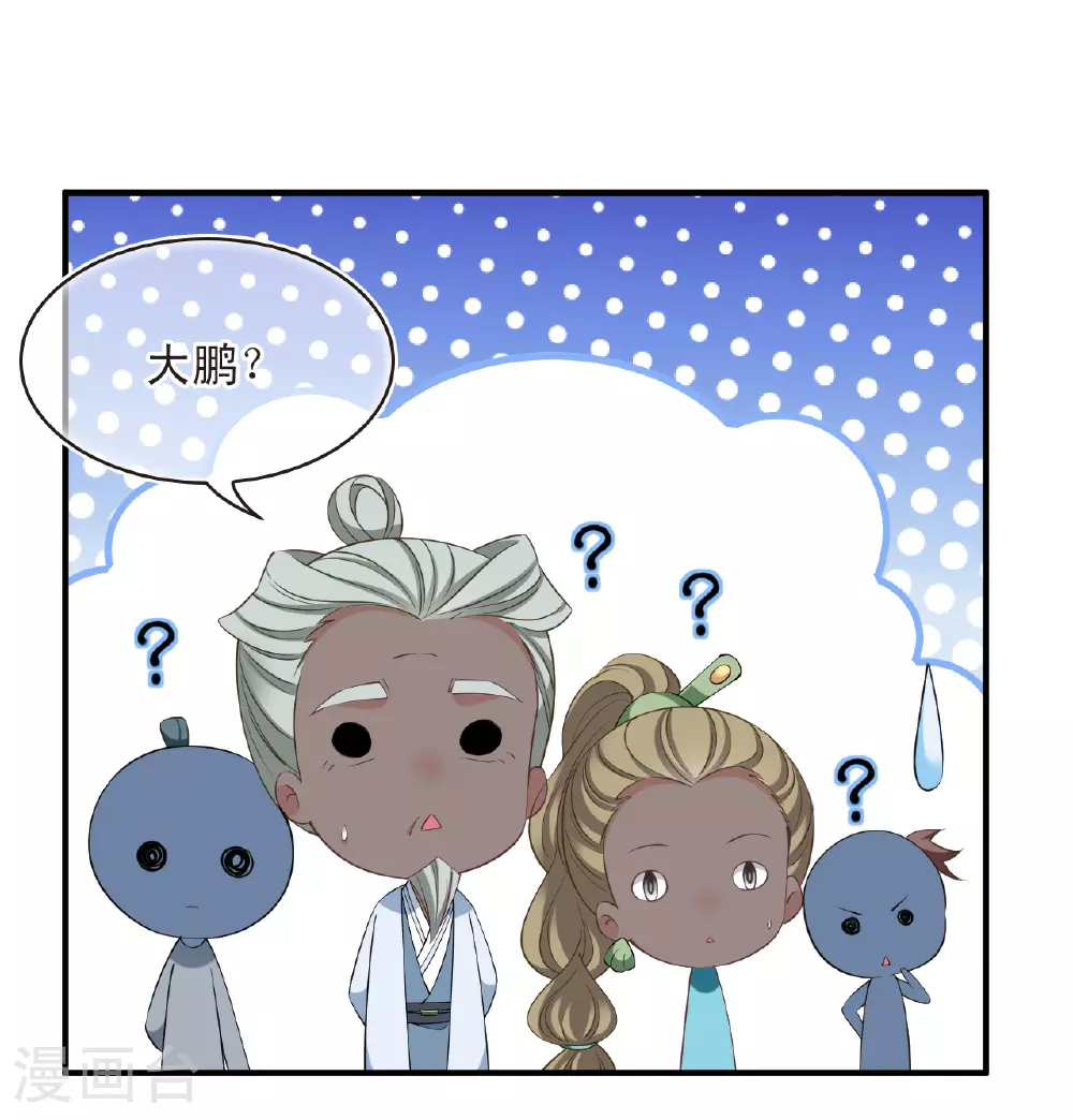 第2季200话 请叫我种田专家2 第21页