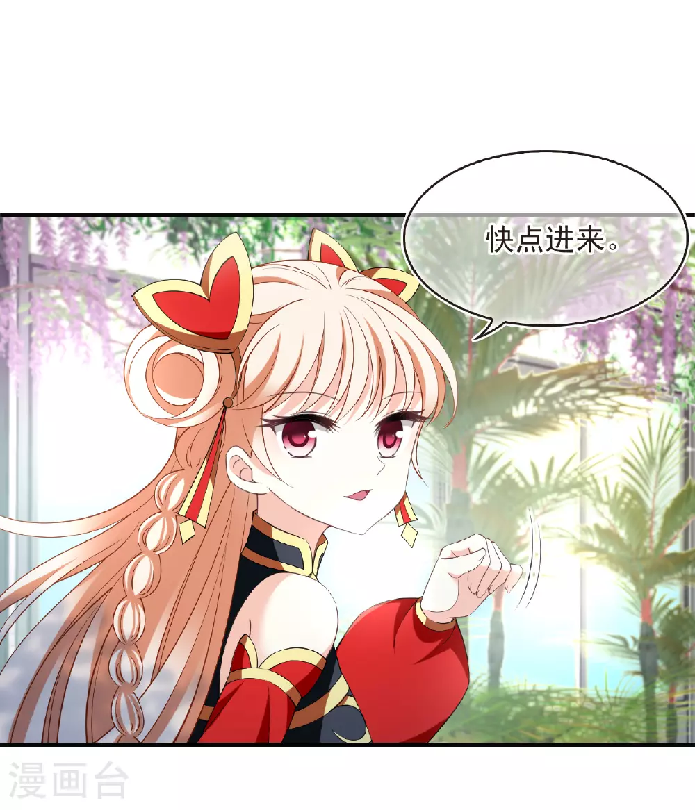第2季200话 请叫我种田专家2 第22页