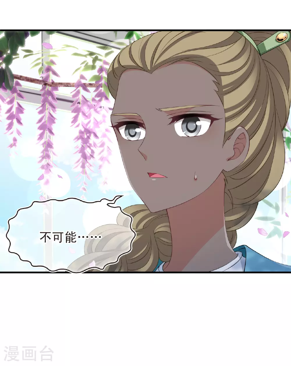 第2季200话 请叫我种田专家2 第27页