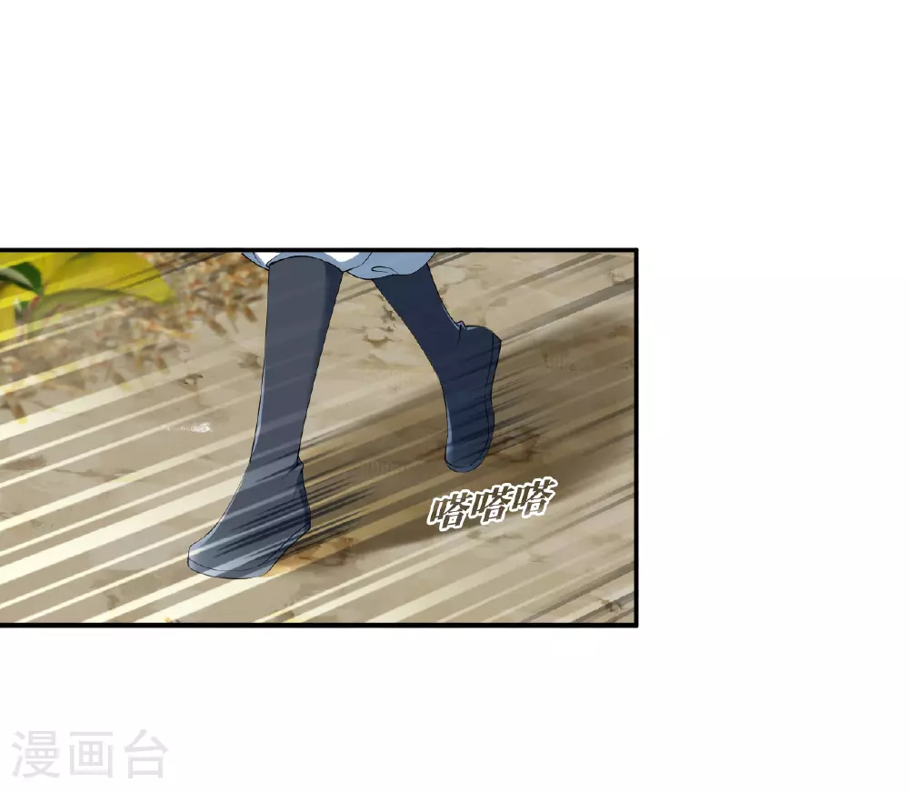 第2季200话 请叫我种田专家2 第28页