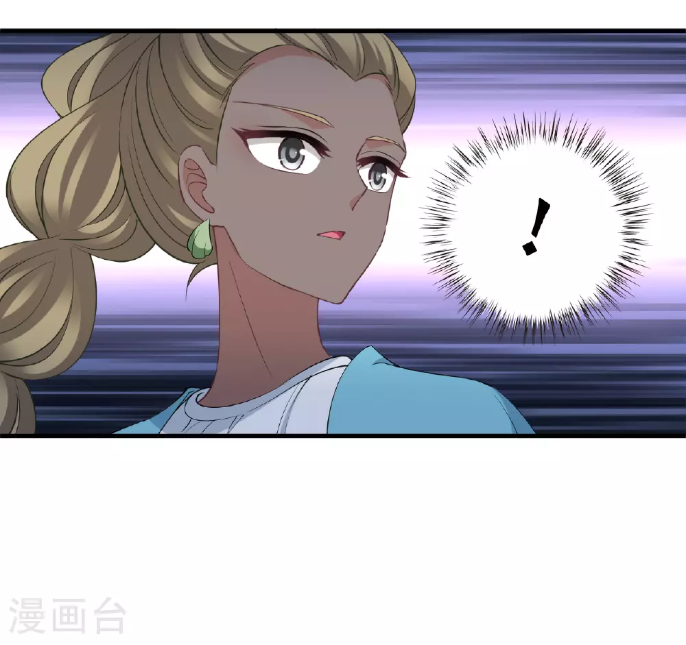 第2季200话 请叫我种田专家2 第33页