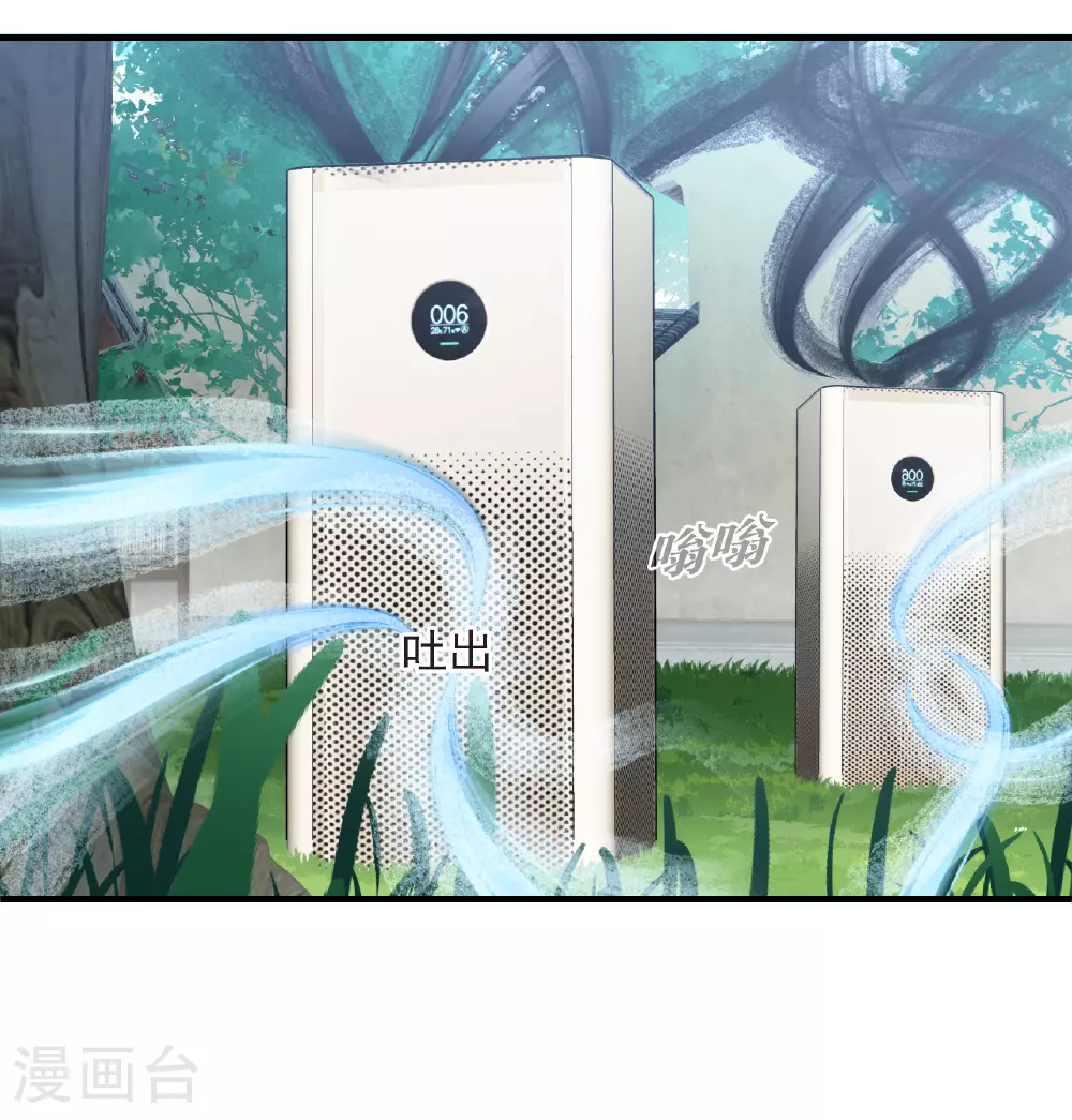 第2季204话 七日试炼3 第4页