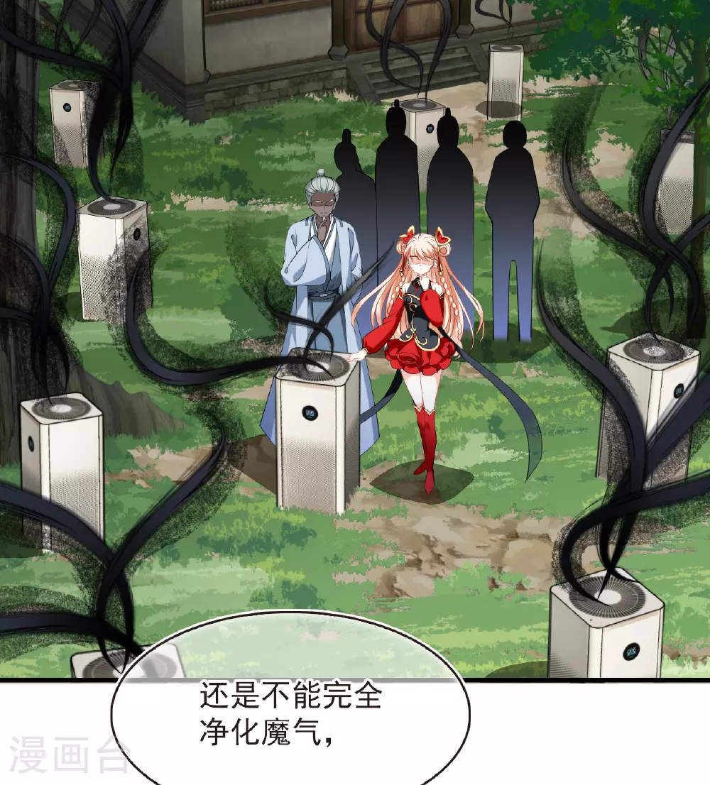 第2季204话 七日试炼3 第6页