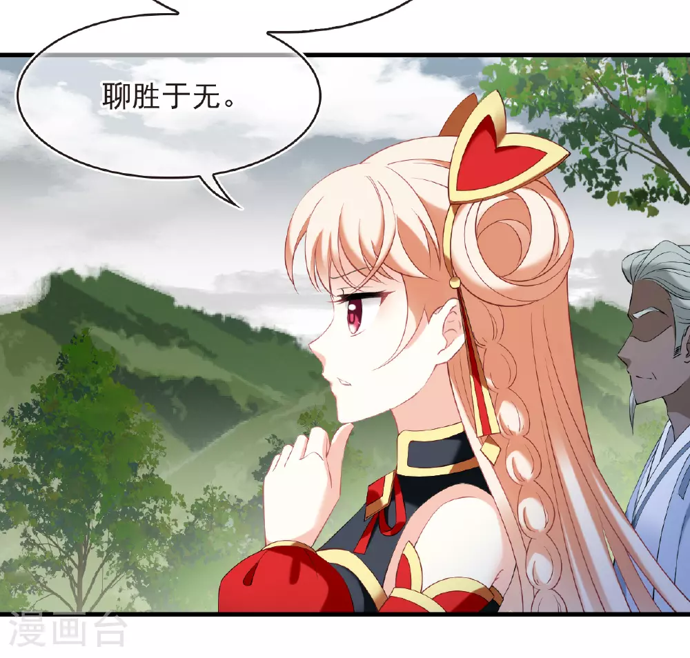 第2季204话 七日试炼3 第7页