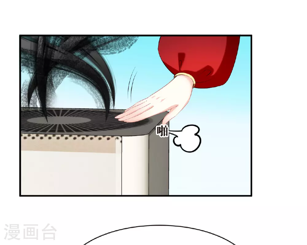 第2季204话 七日试炼3 第8页