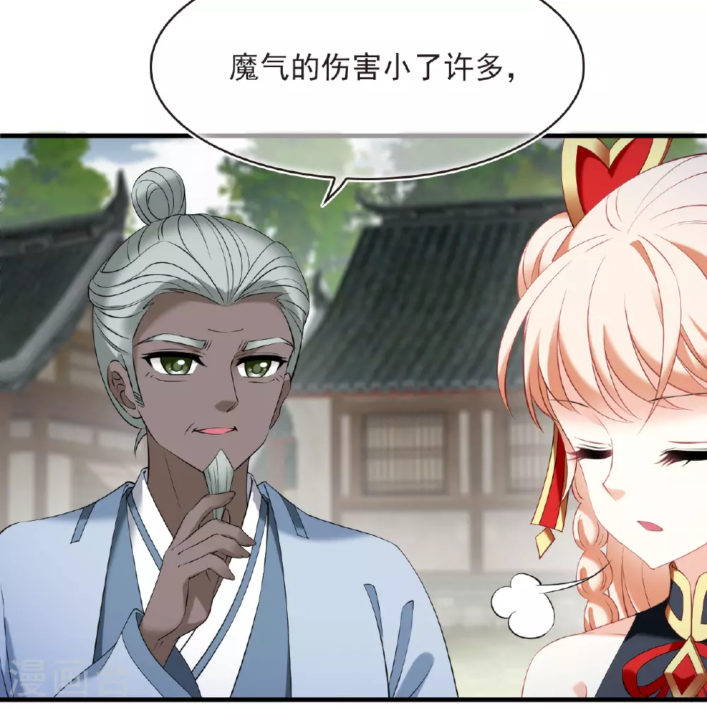 第2季204话 七日试炼3 第9页