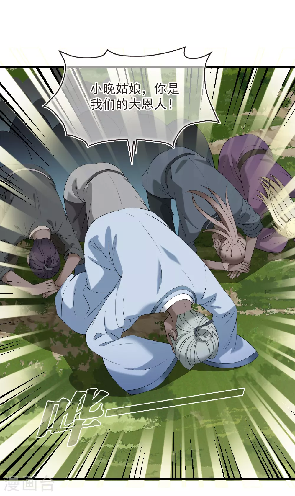 第2季204话 七日试炼3 第11页