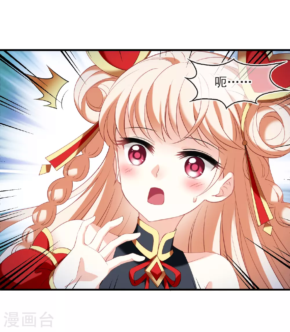 第2季204话 七日试炼3 第12页