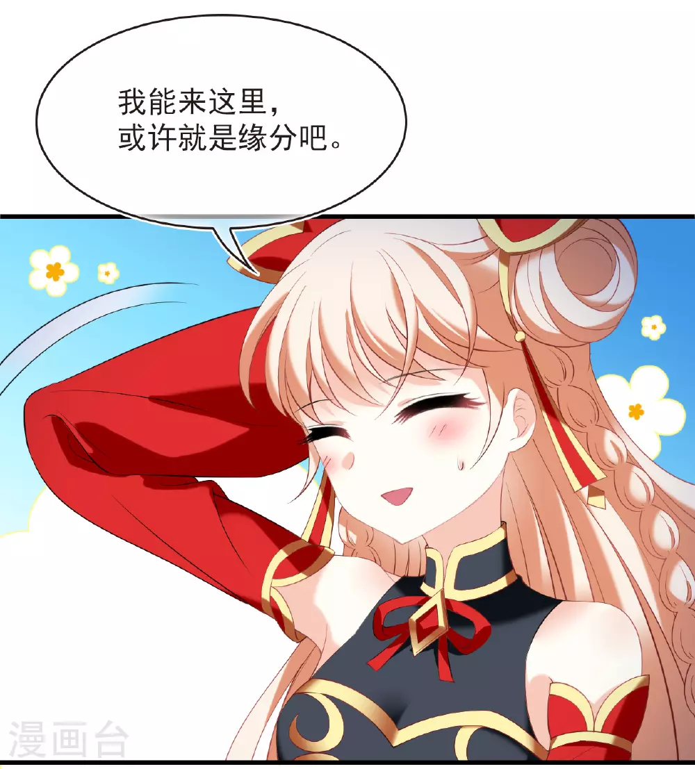 第2季204话 七日试炼3 第14页