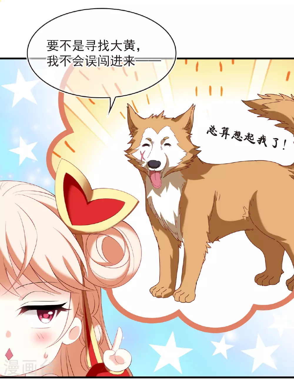 第2季204话 七日试炼3 第15页