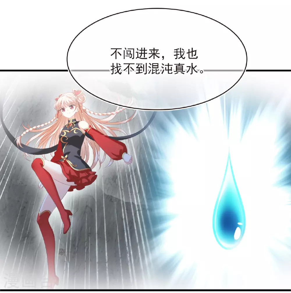 第2季204话 七日试炼3 第16页