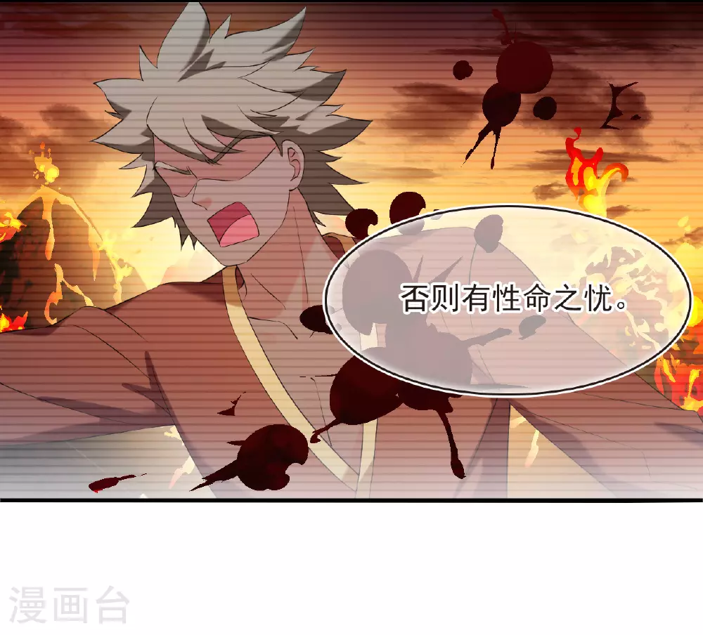 第2季204话 七日试炼3 第27页
