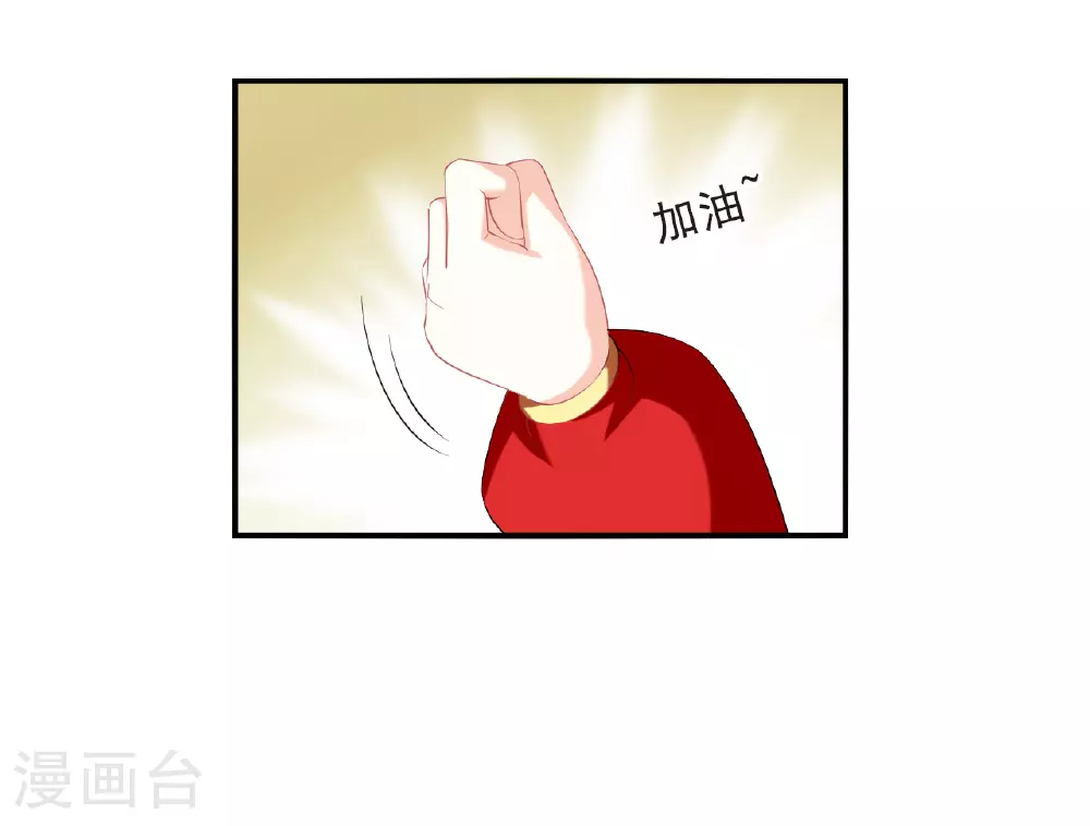 第2季204话 七日试炼3 第31页