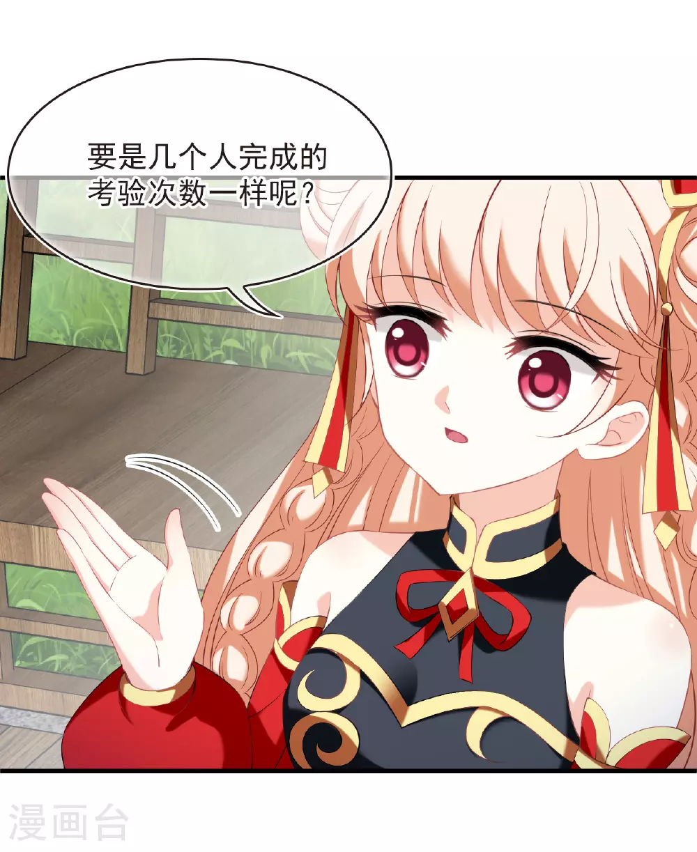 第2季204话 七日试炼3 第36页