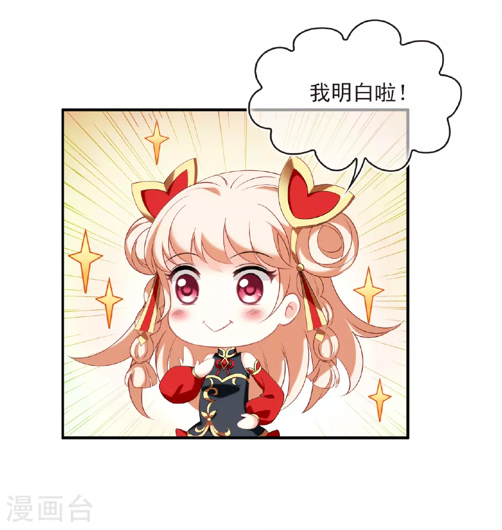 第2季204话 七日试炼3 第39页