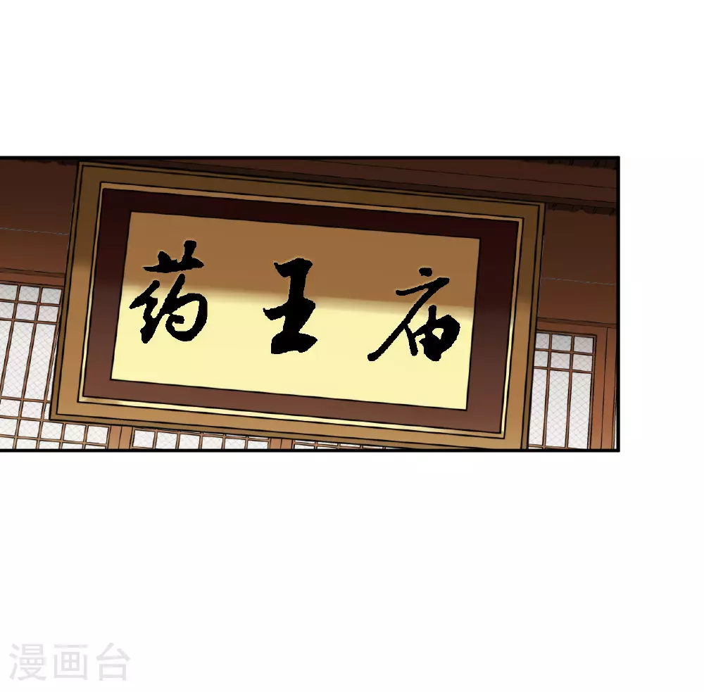 第2季204话 七日试炼3 第41页