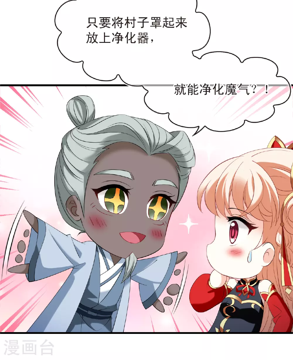 第2季203话 七日试炼2 第4页