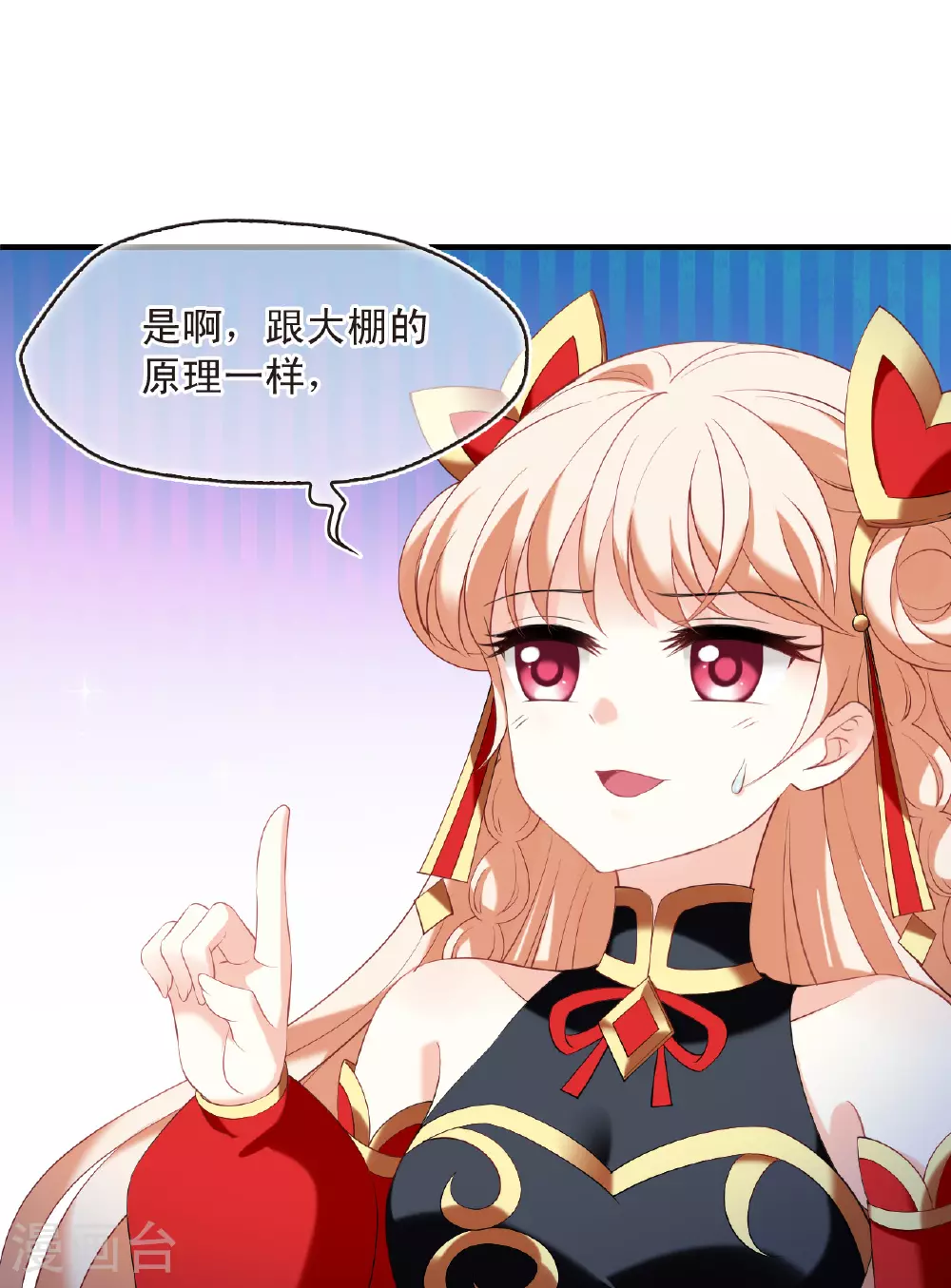 第2季203话 七日试炼2 第5页