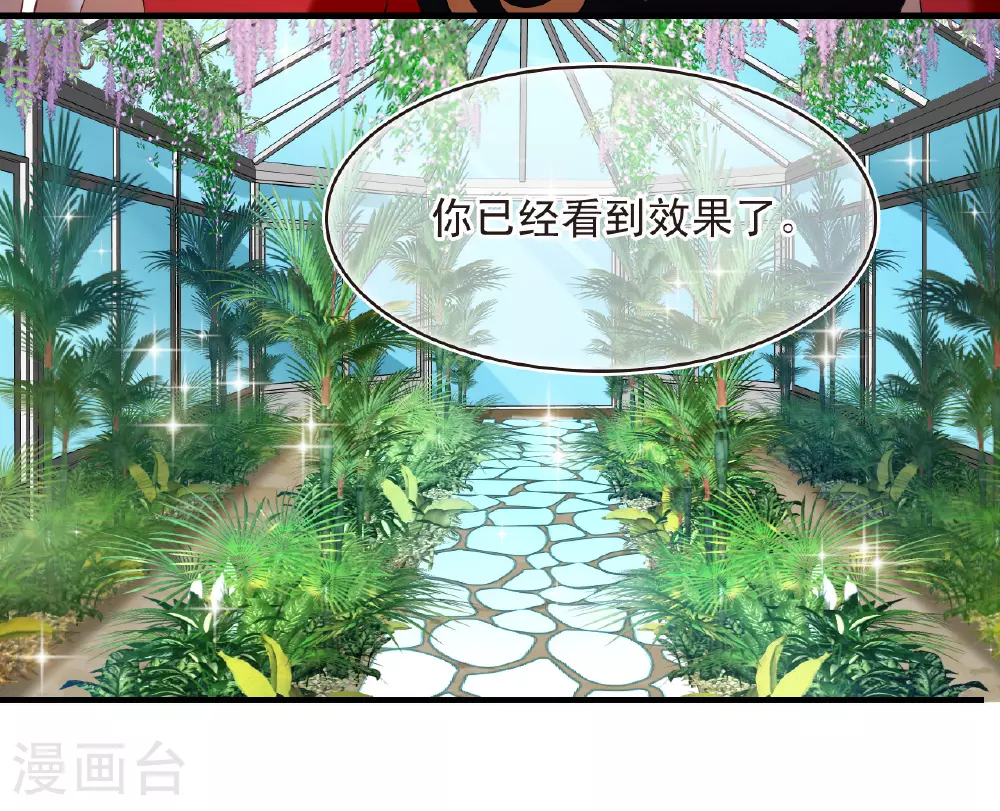 第2季203话 七日试炼2 第6页