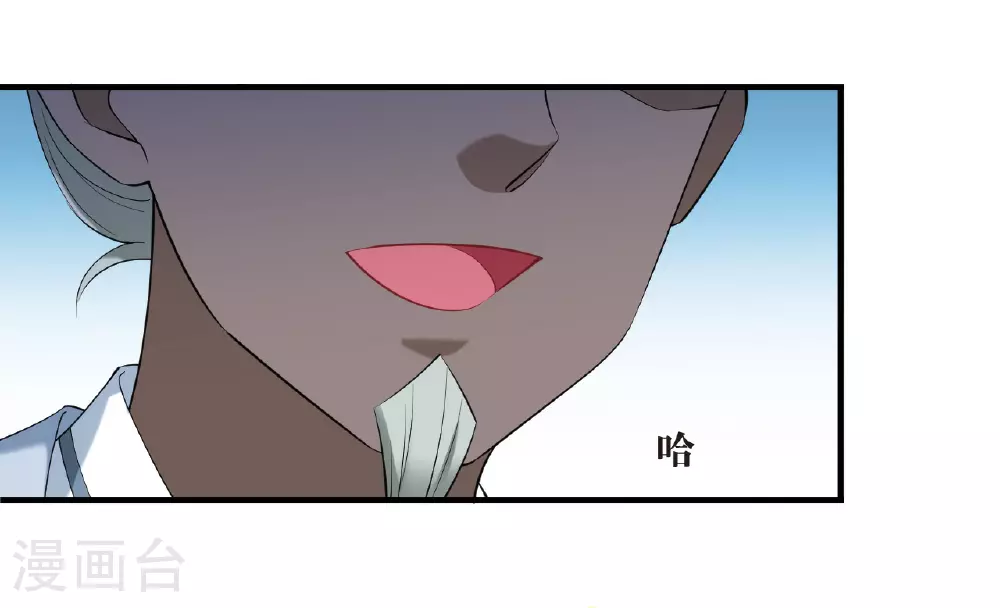 第2季203话 七日试炼2 第7页