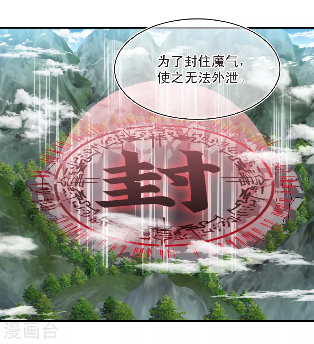 第2季203话 七日试炼2 第10页