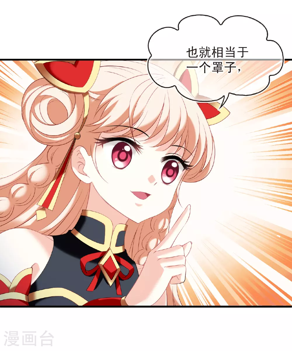 第2季203话 七日试炼2 第11页