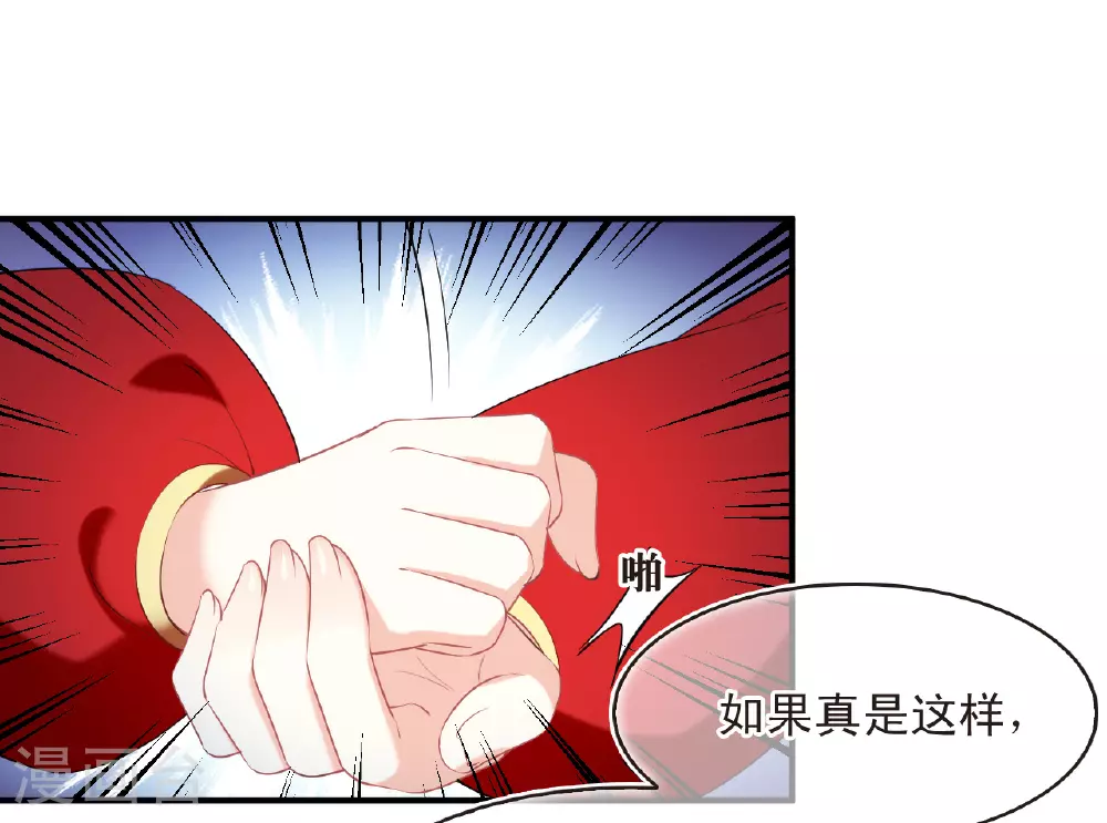 第2季203话 七日试炼2 第12页